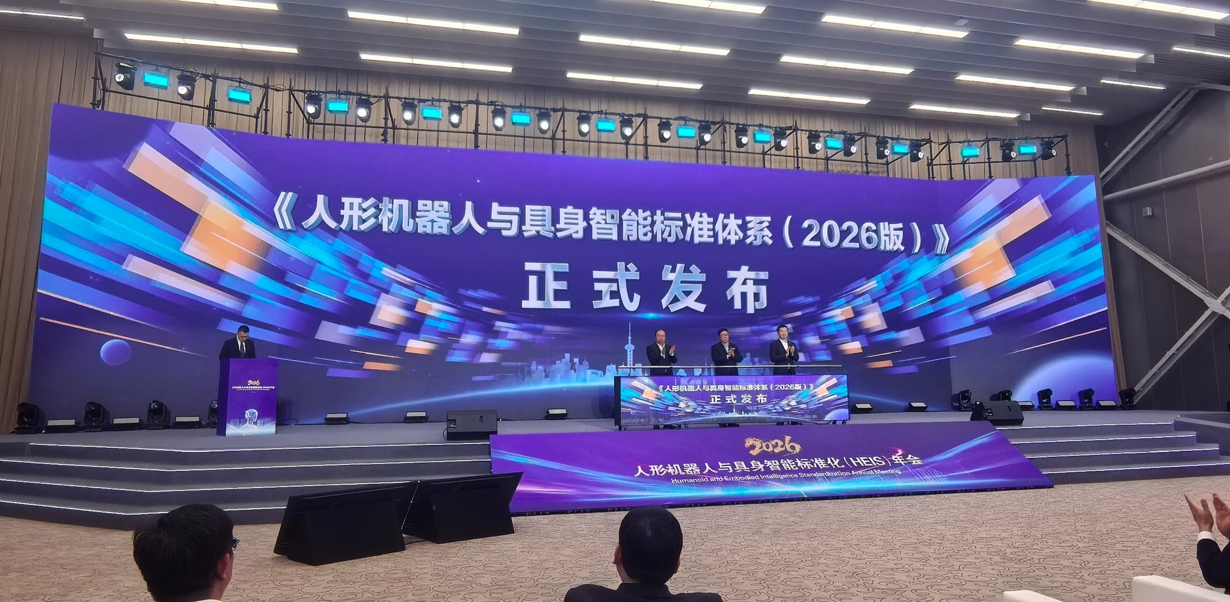 中国发布人形机器人与具身智能首个国家标准框架