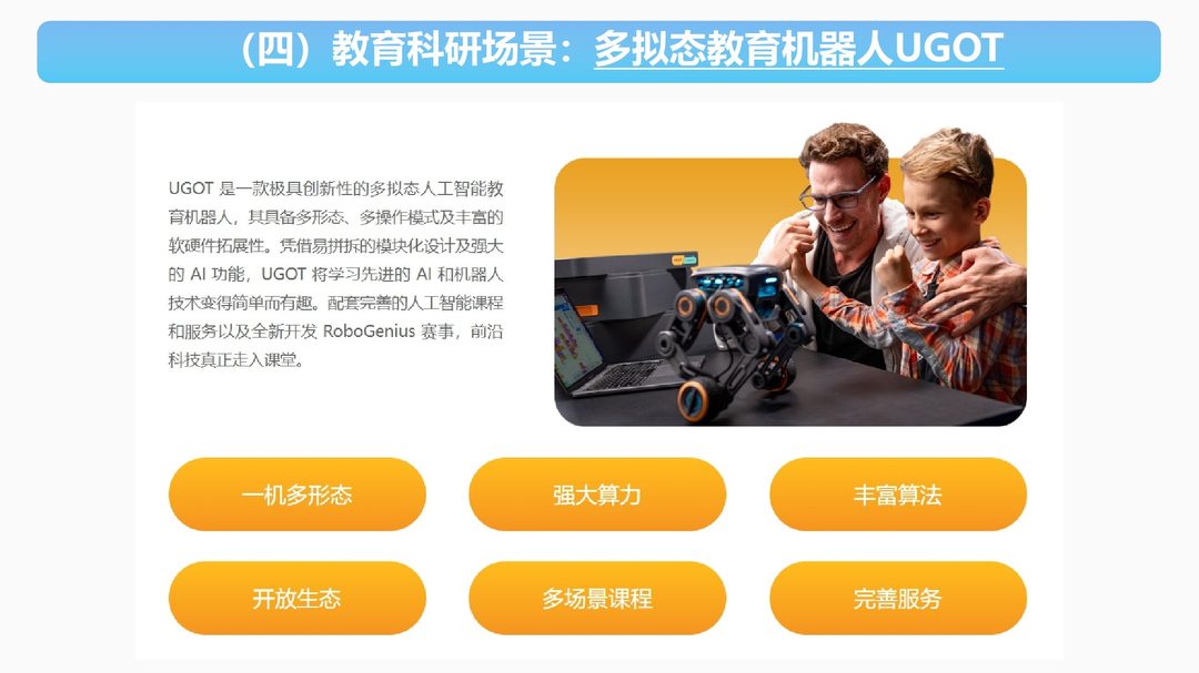 UGOT 产品材质 01：何同学推荐视频（视频链接见下方）