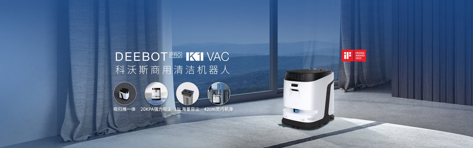 DEEBOT PRO K1 吸尘器