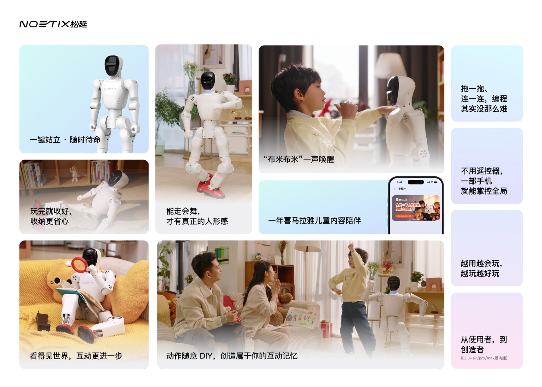 Noetix 推出的 Bumi 人形机器人