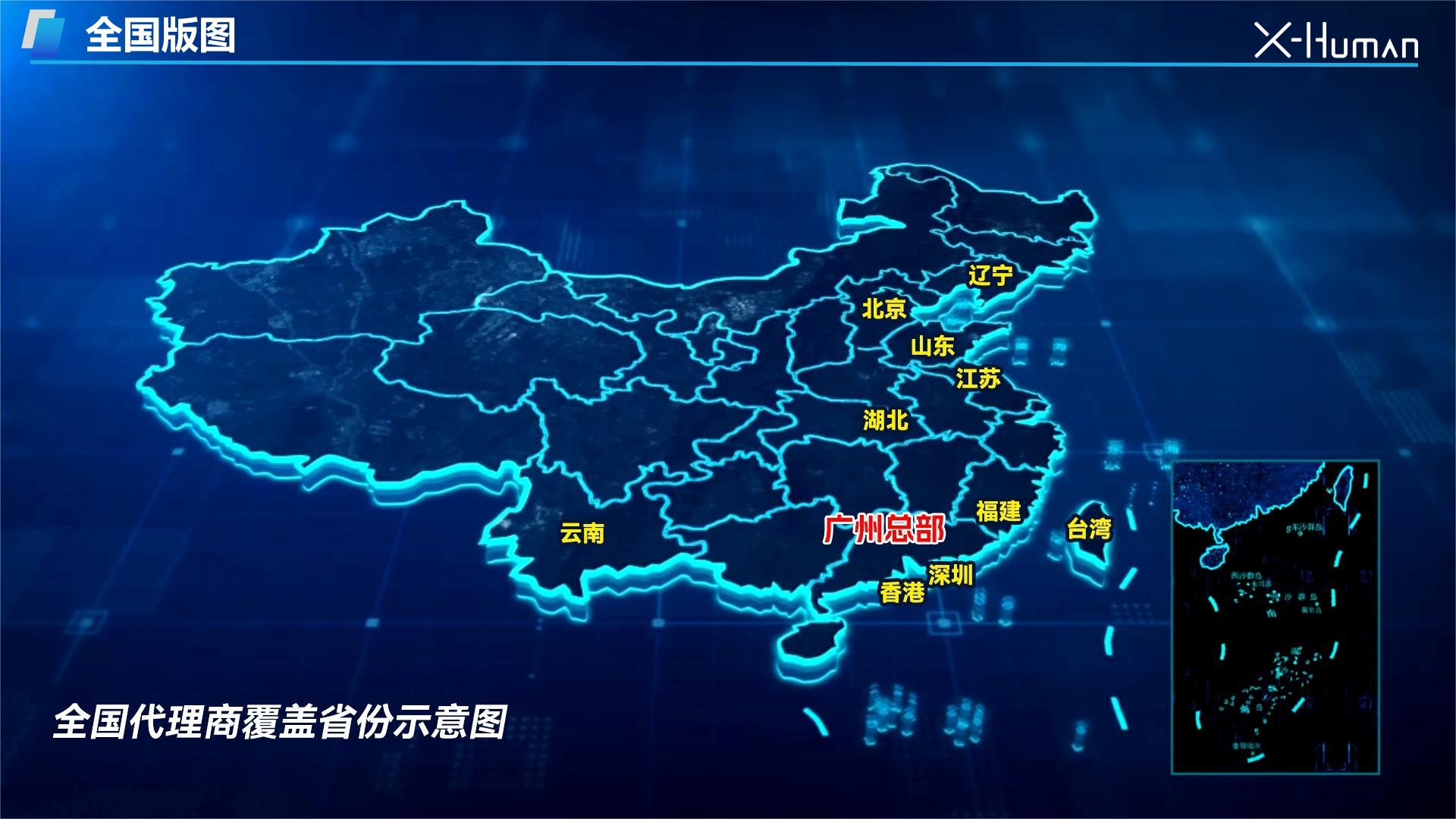 国家服务网络