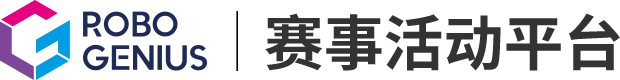 机器人天才