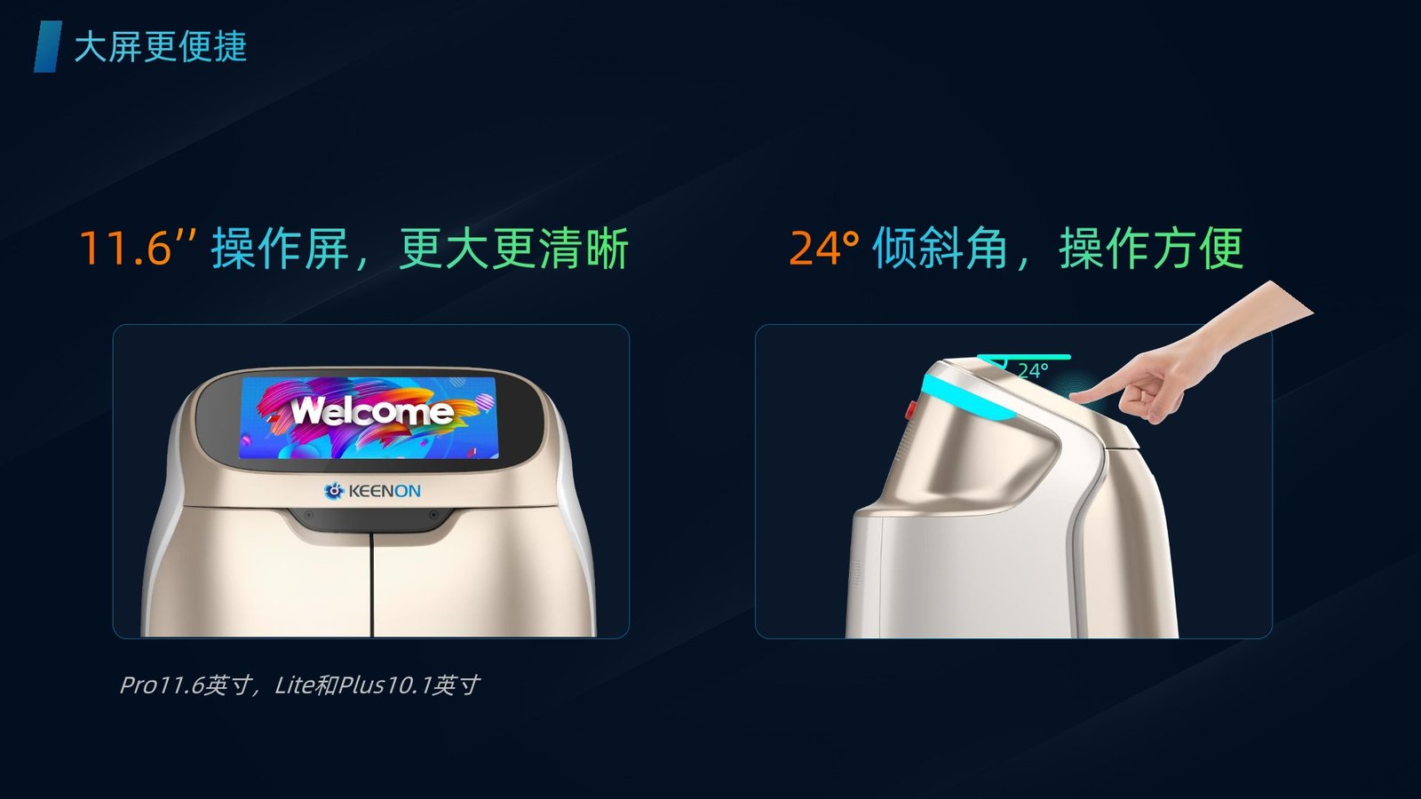 产品简介 15