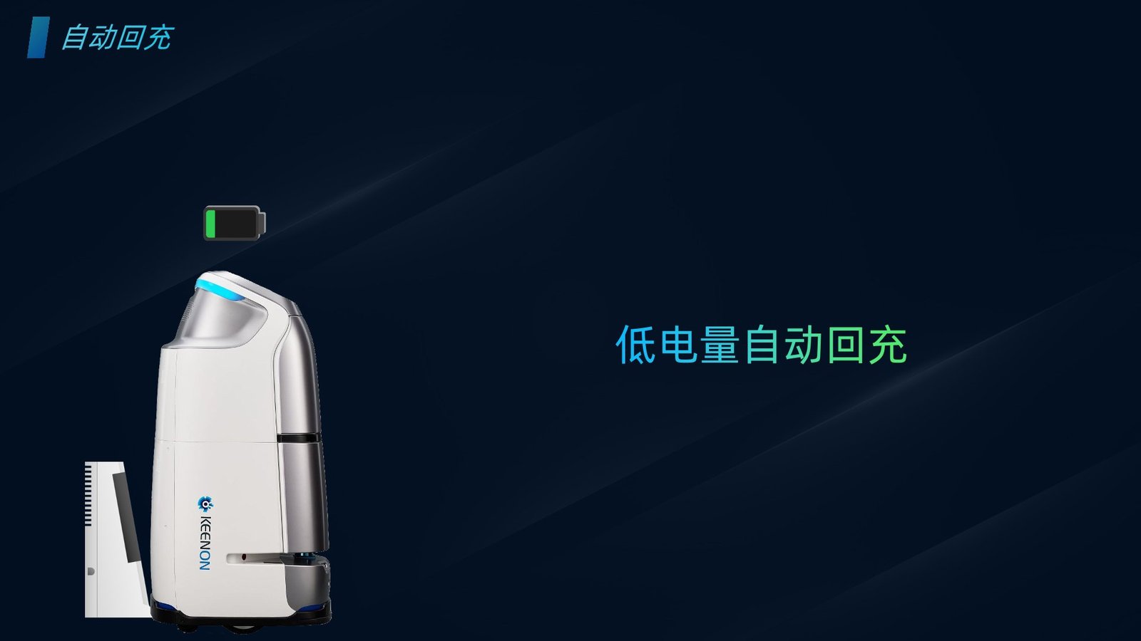 产品简介 16