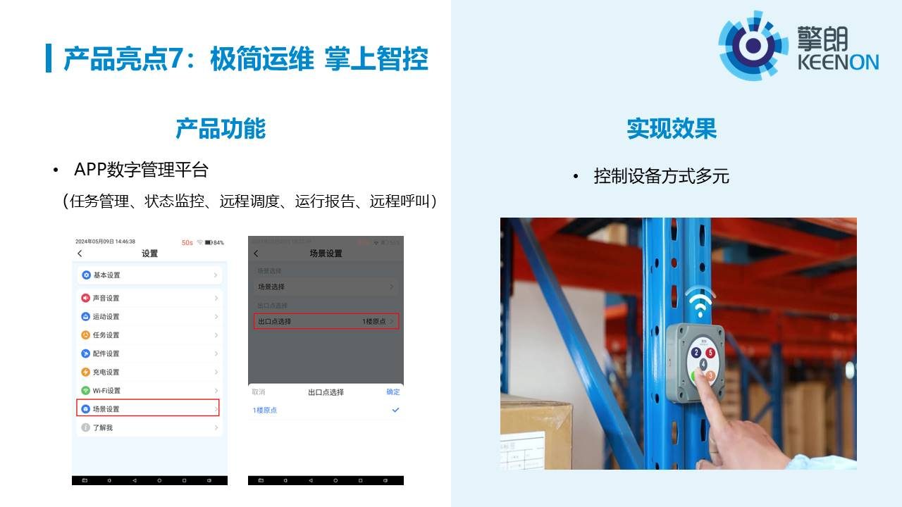 S300 产品介绍 11
