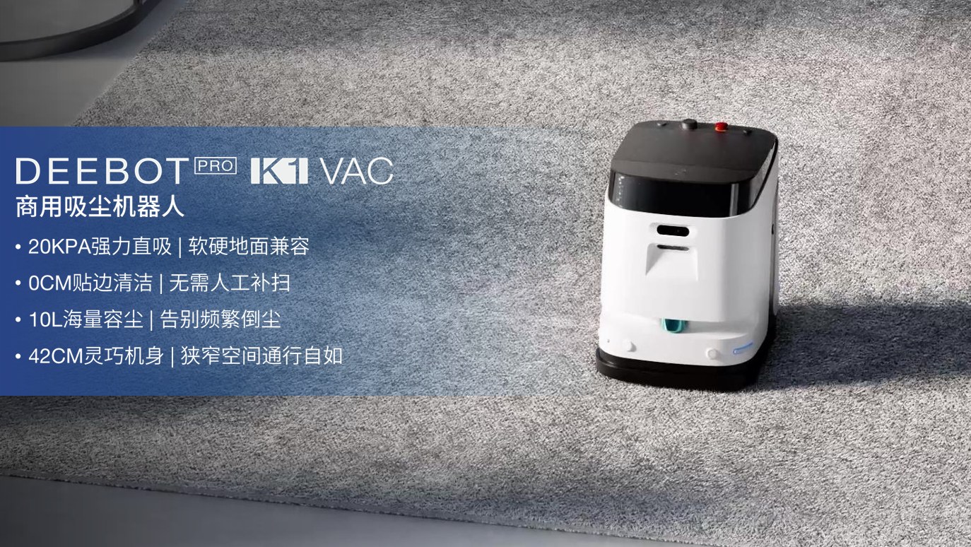 K1 VAC 产品介绍 1