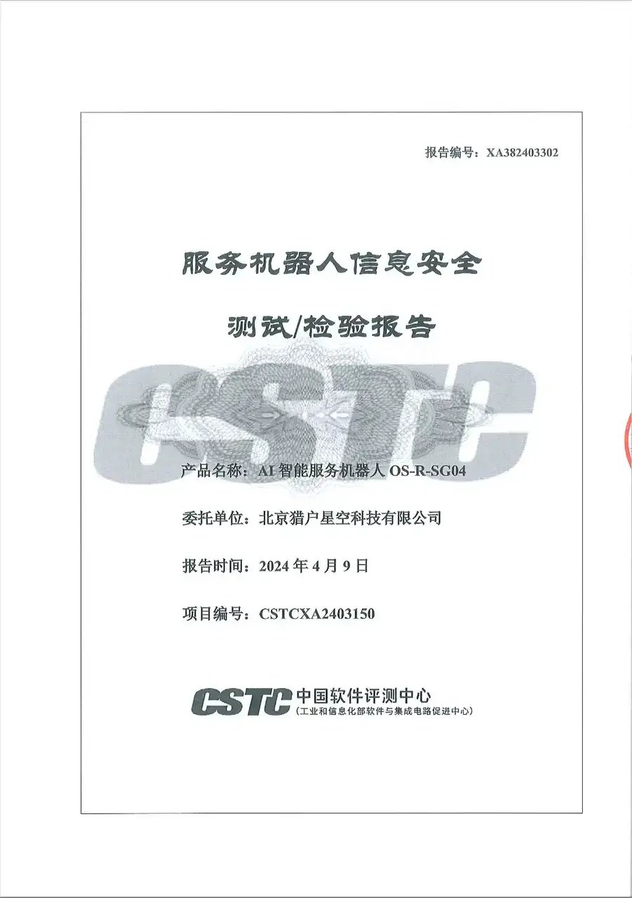 国际认证 5