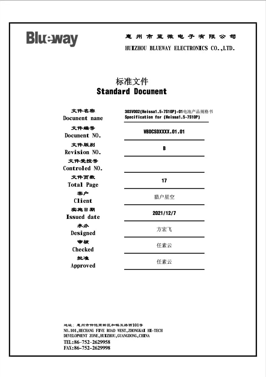 国际认证 9