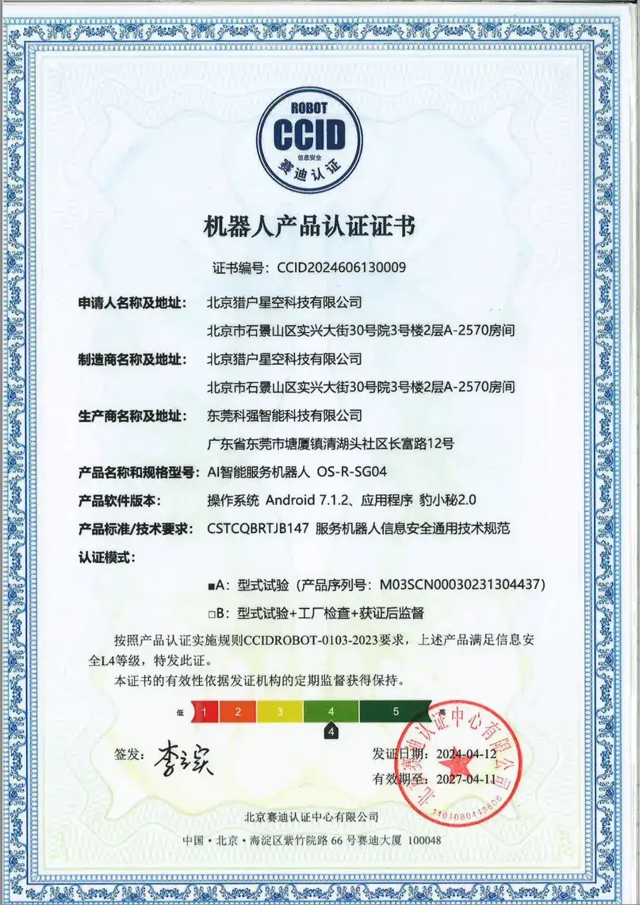 国际认证 6