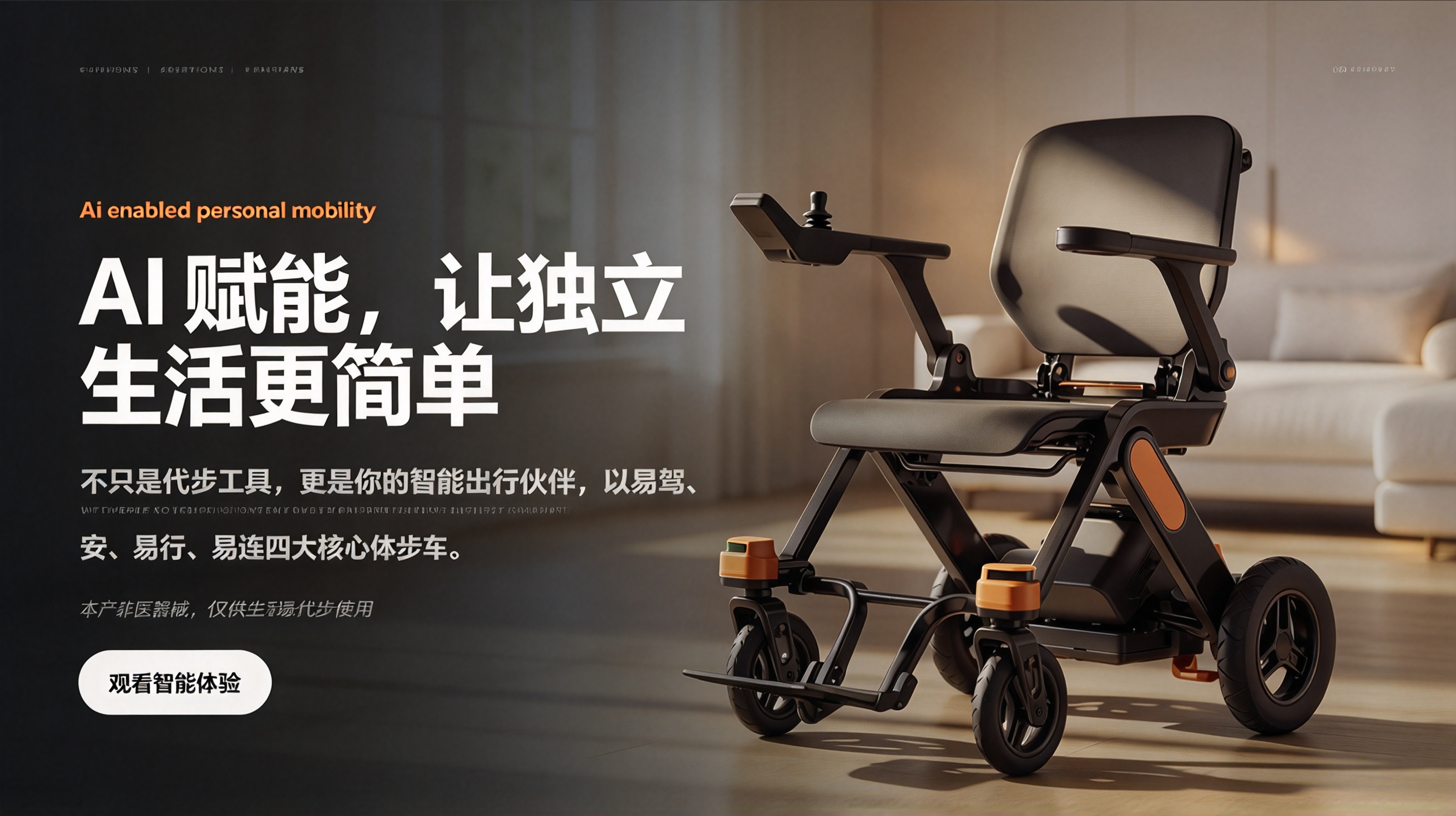 SmartCare R001 咨询机器人